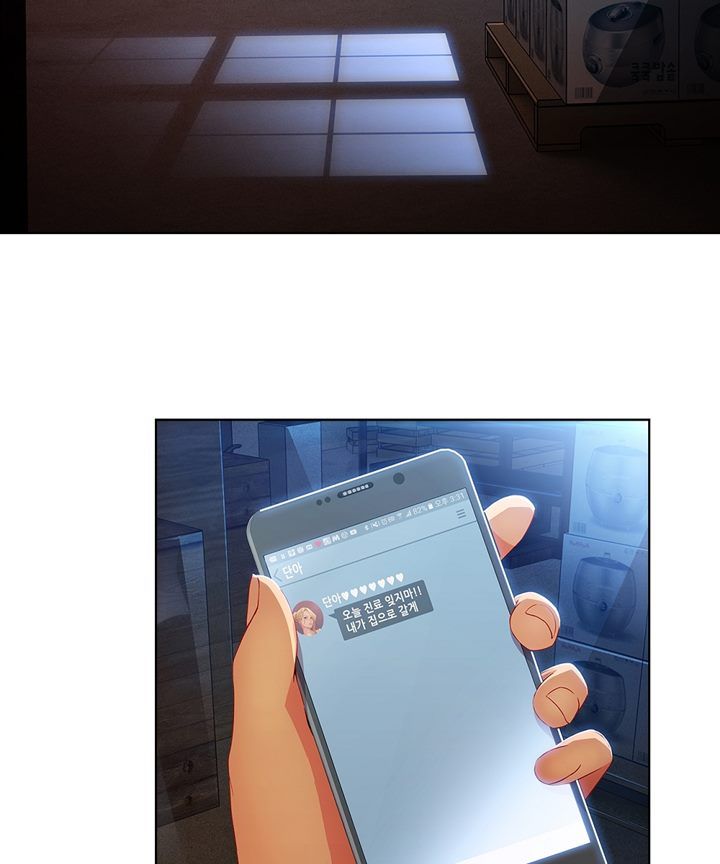 Switch Raw - Chapter 26 Page 15