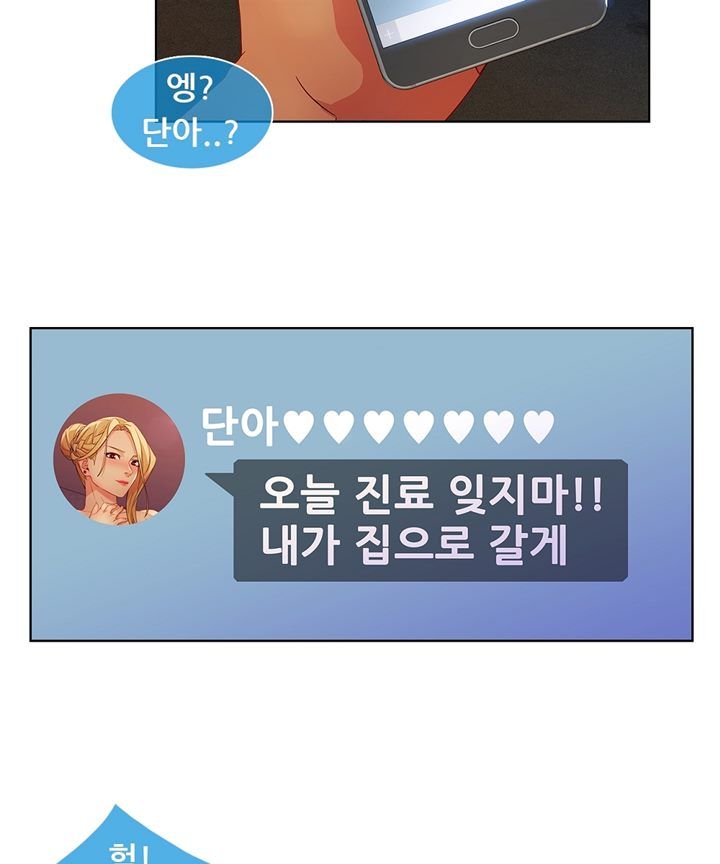 Switch Raw - Chapter 26 Page 16