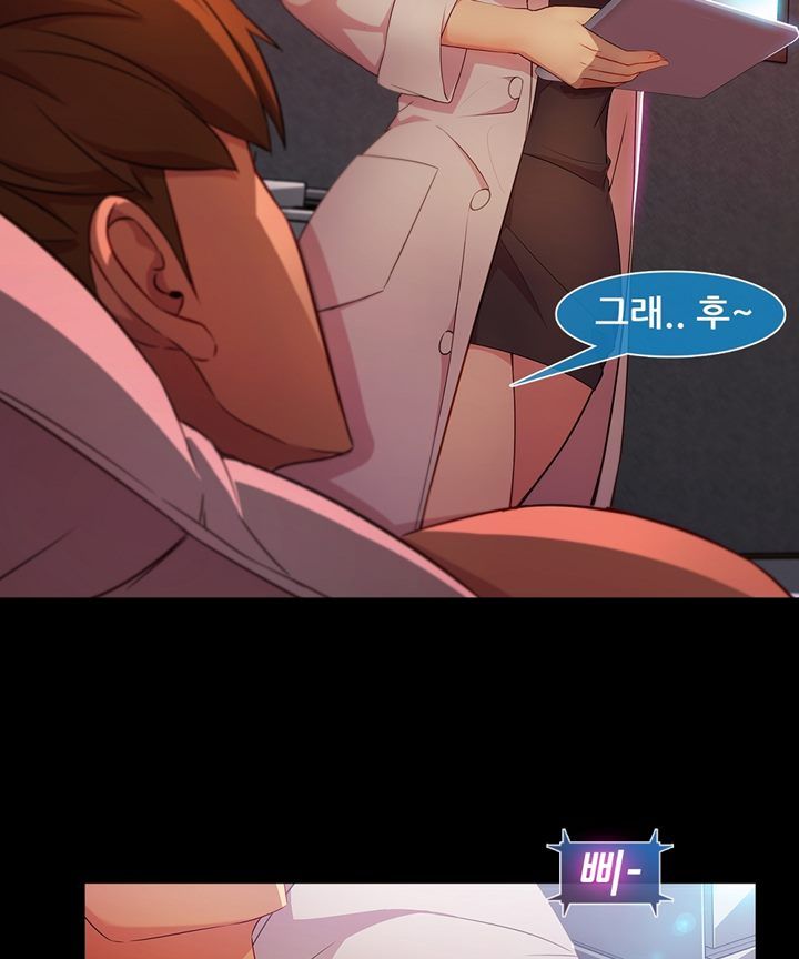 Switch Raw - Chapter 26 Page 24