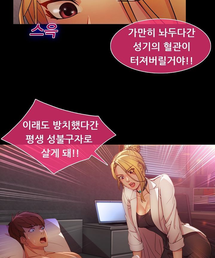 Switch Raw - Chapter 26 Page 30