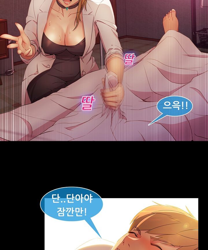 Switch Raw - Chapter 26 Page 35