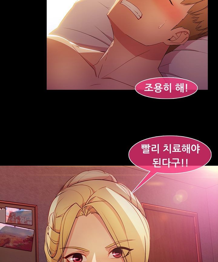 Switch Raw - Chapter 26 Page 36