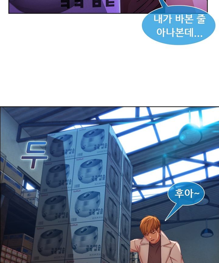 Switch Raw - Chapter 26 Page 5