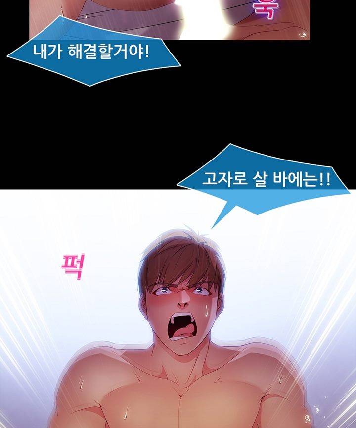 Switch Raw - Chapter 26 Page 67