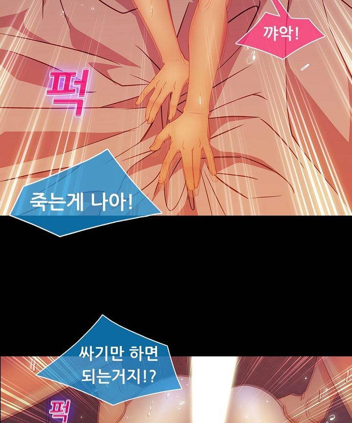 Switch Raw - Chapter 26 Page 69