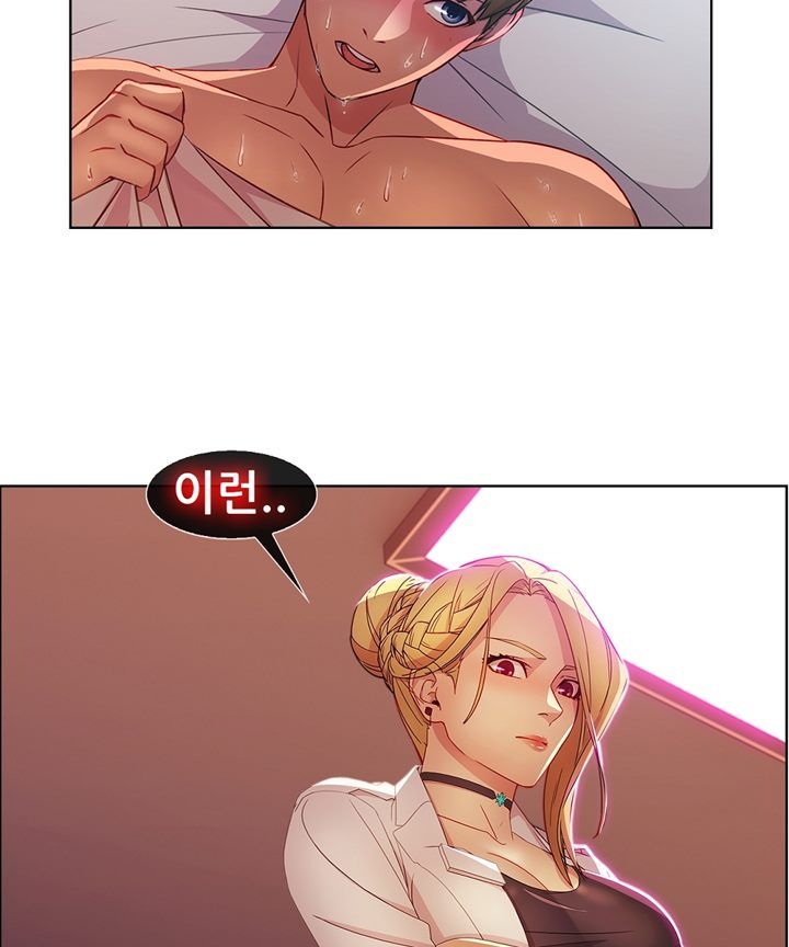 Switch Raw - Chapter 26 Page 84