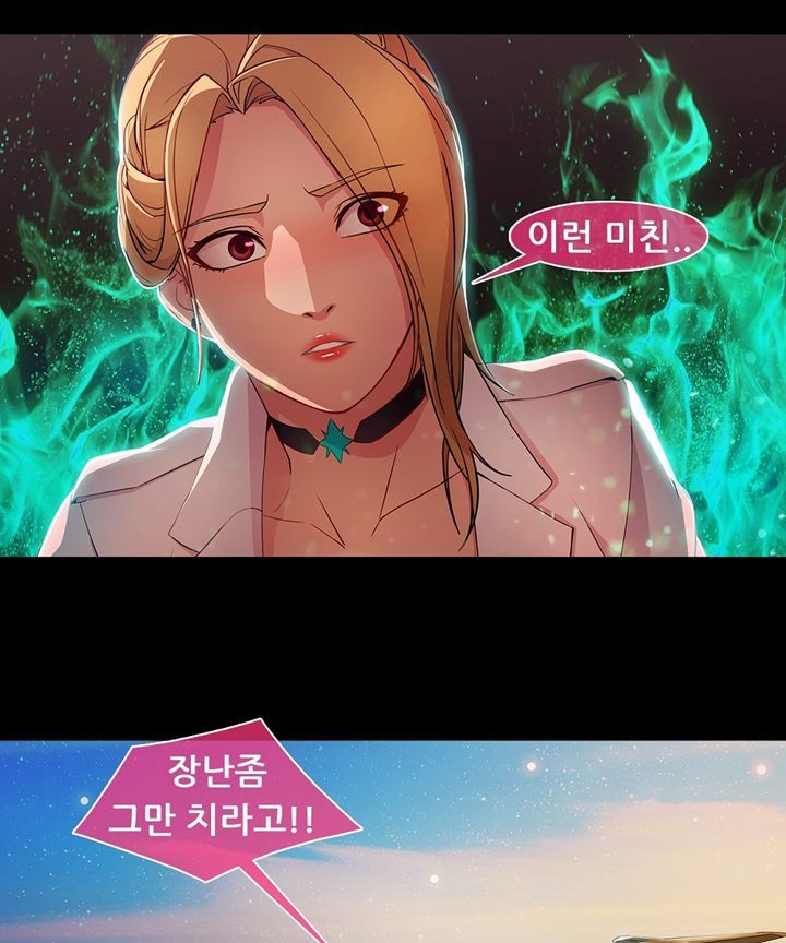 Switch Raw - Chapter 28 Page 58