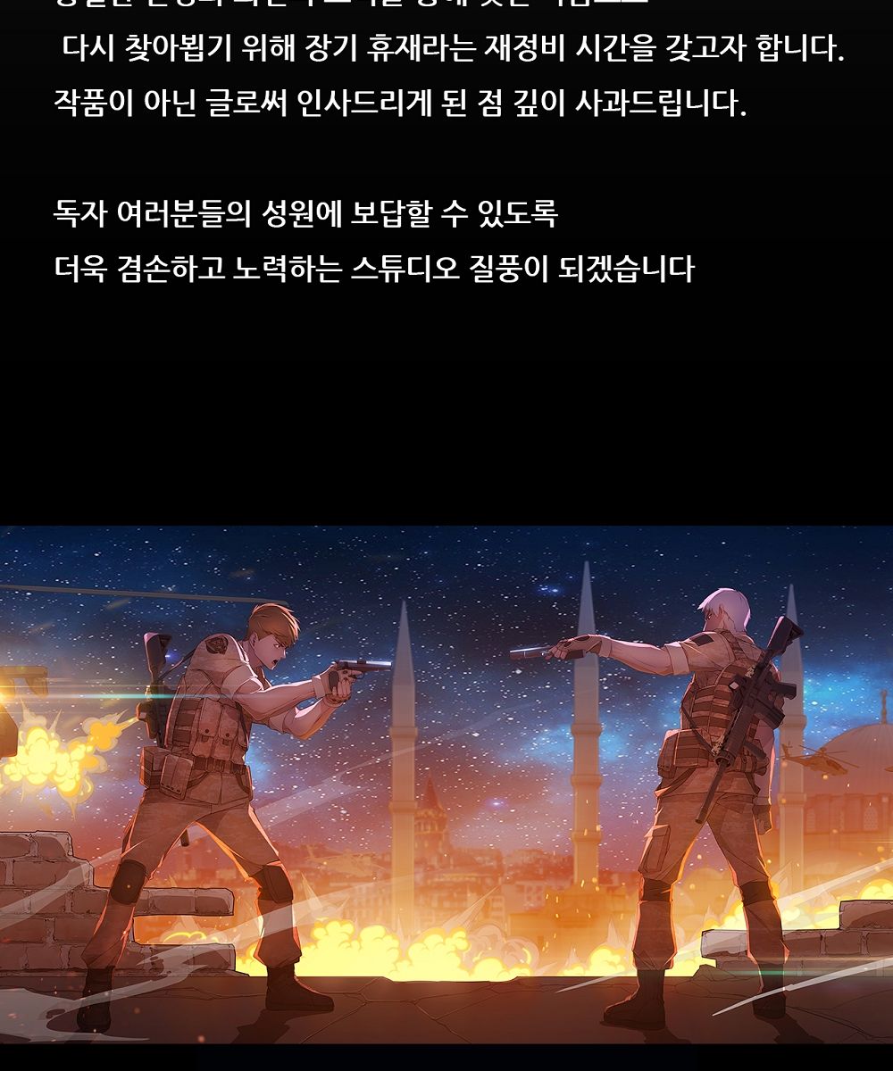 Switch Raw - Chapter 31 Page 2