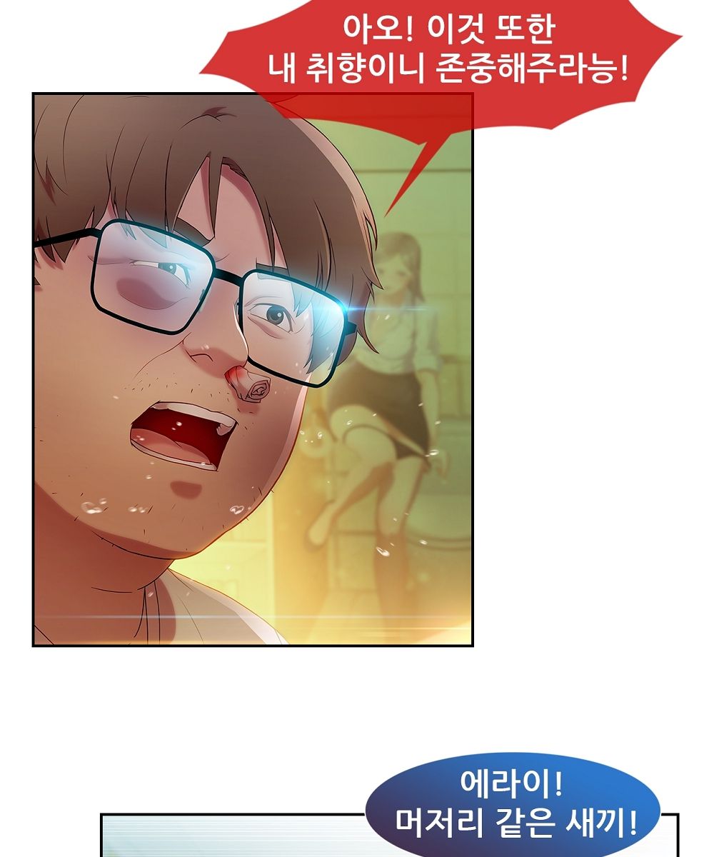 Switch Raw - Chapter 5 Page 12