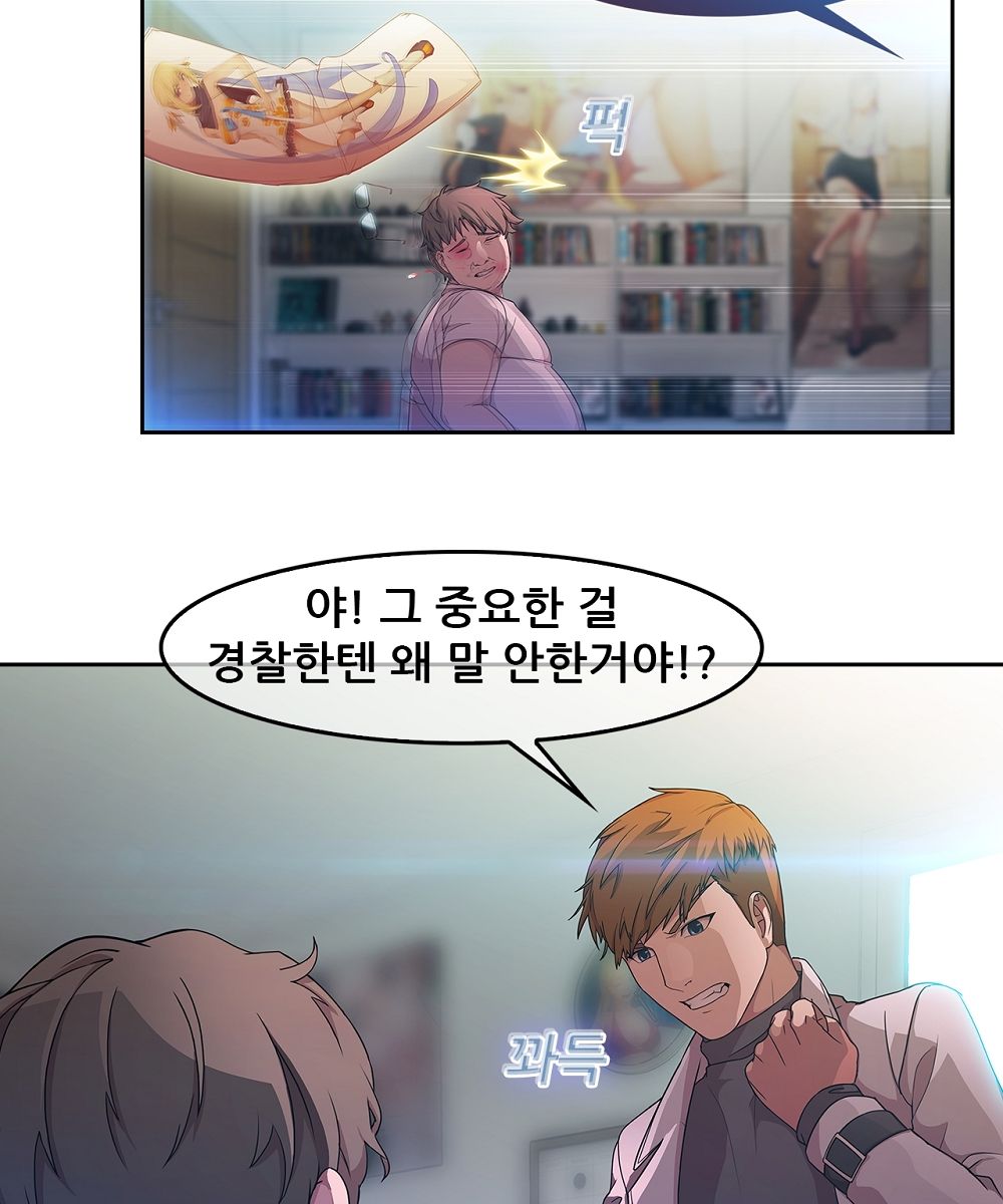 Switch Raw - Chapter 5 Page 13