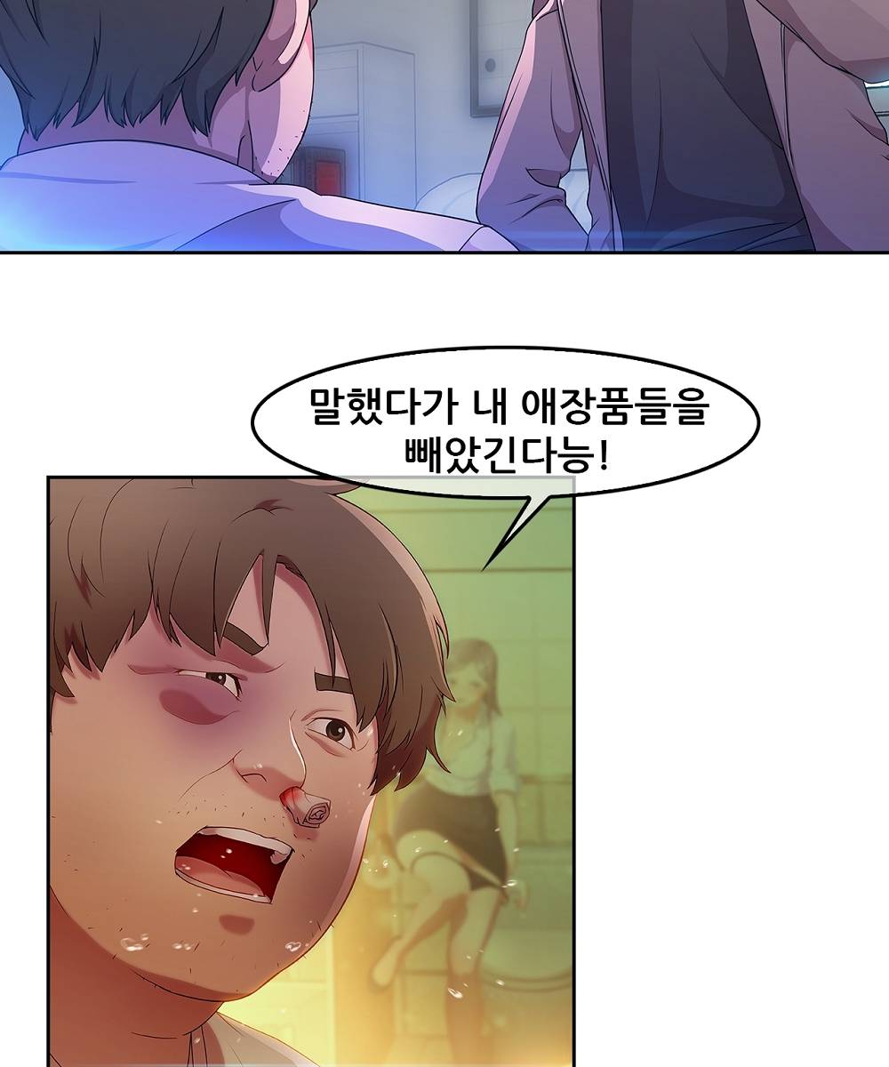 Switch Raw - Chapter 5 Page 14