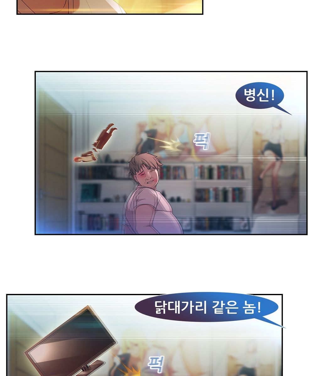 Switch Raw - Chapter 5 Page 15