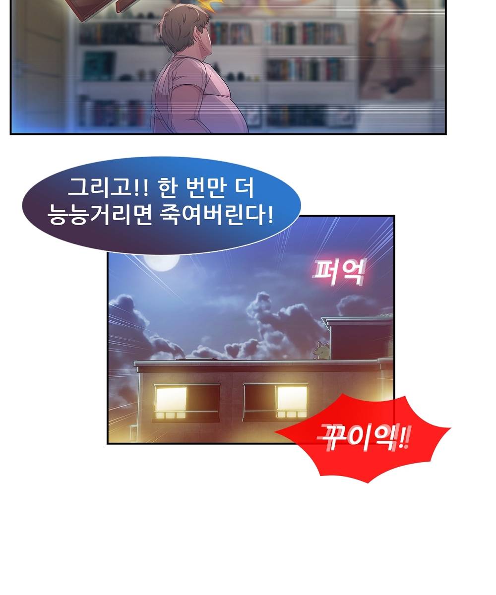 Switch Raw - Chapter 5 Page 16