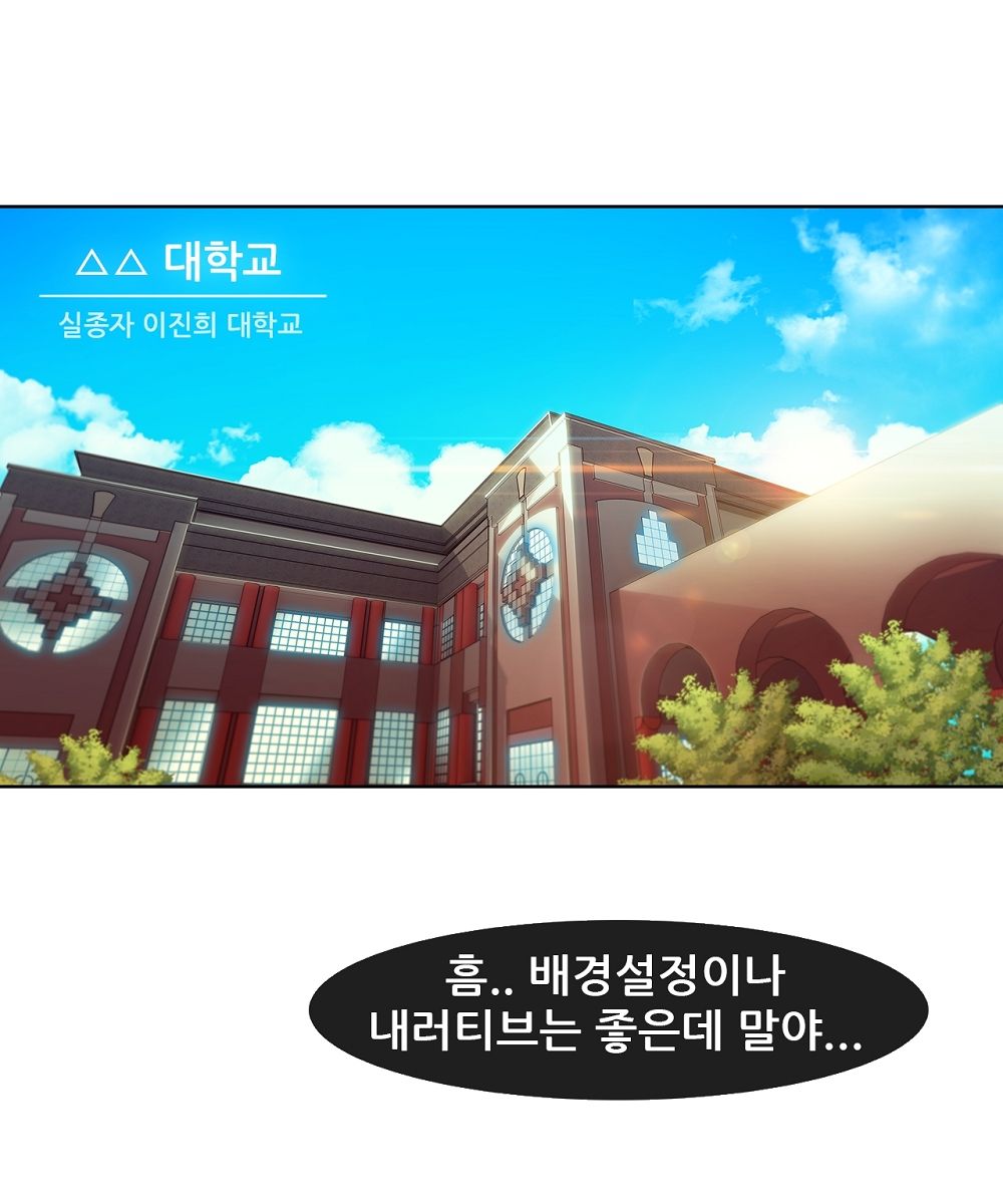 Switch Raw - Chapter 5 Page 17