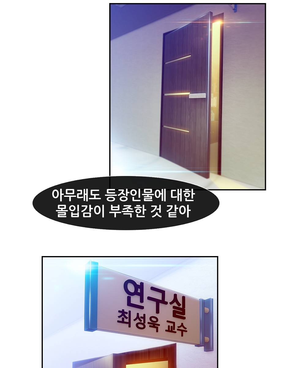 Switch Raw - Chapter 5 Page 18