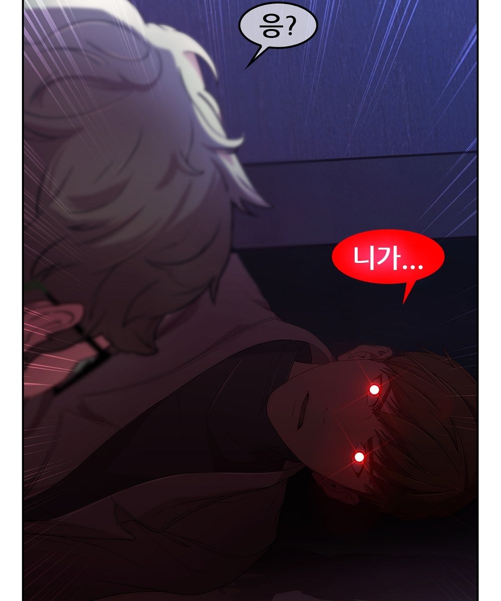 Switch Raw - Chapter 5 Page 2