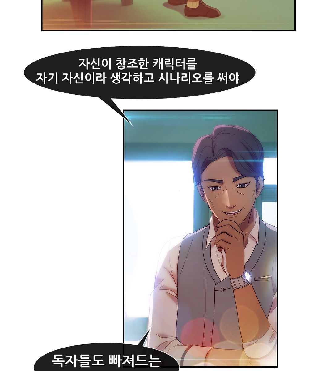 Switch Raw - Chapter 5 Page 20