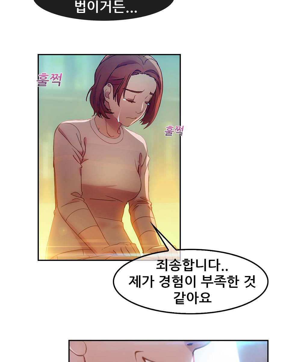 Switch Raw - Chapter 5 Page 21