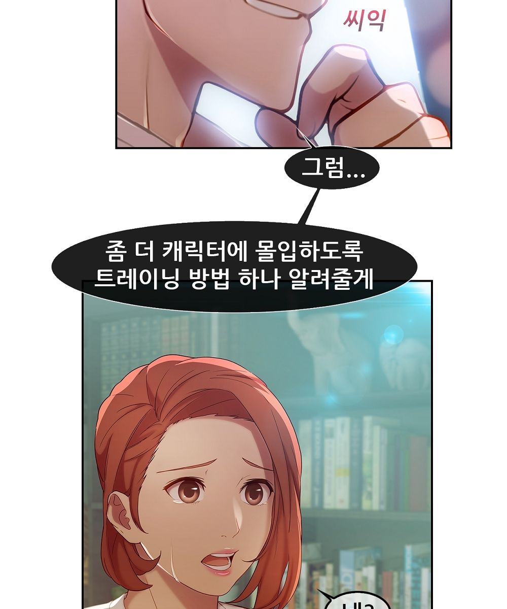 Switch Raw - Chapter 5 Page 22