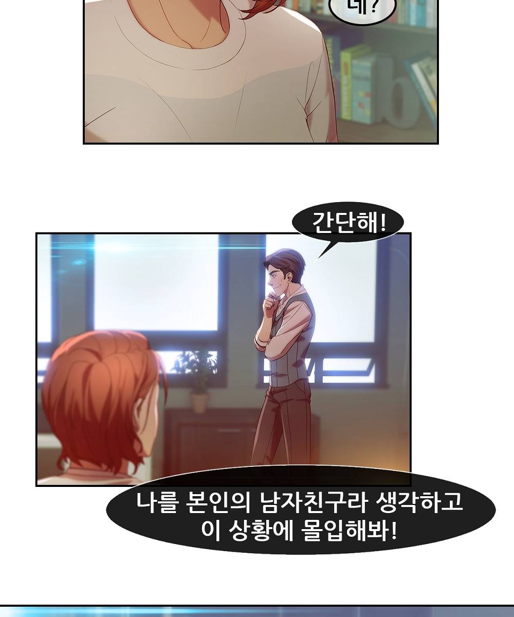 Switch Raw - Chapter 5 Page 23