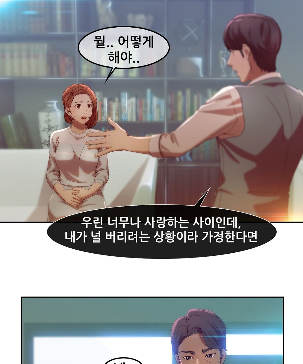 Switch Raw - Chapter 5 Page 24