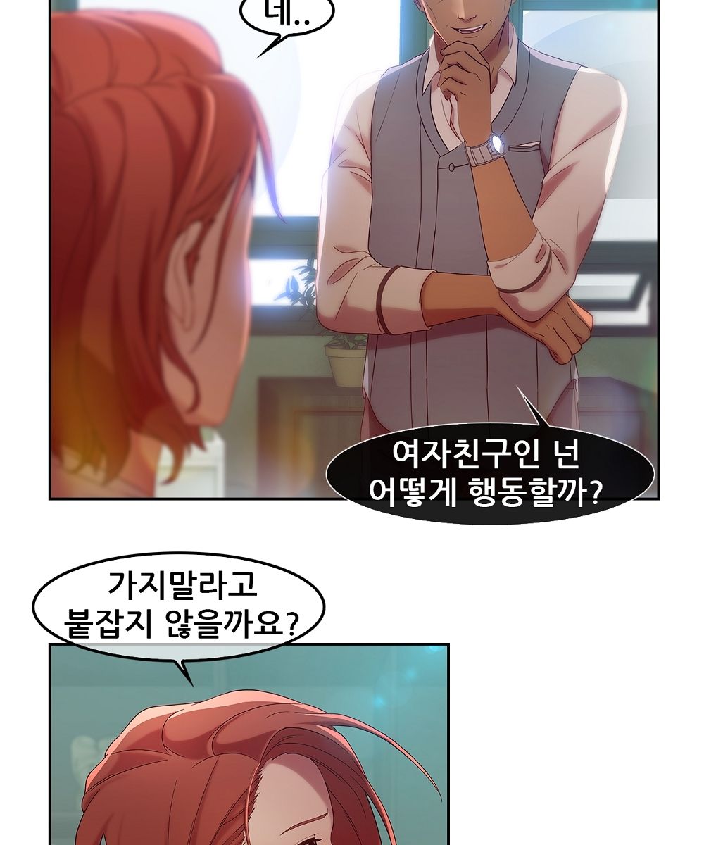 Switch Raw - Chapter 5 Page 25