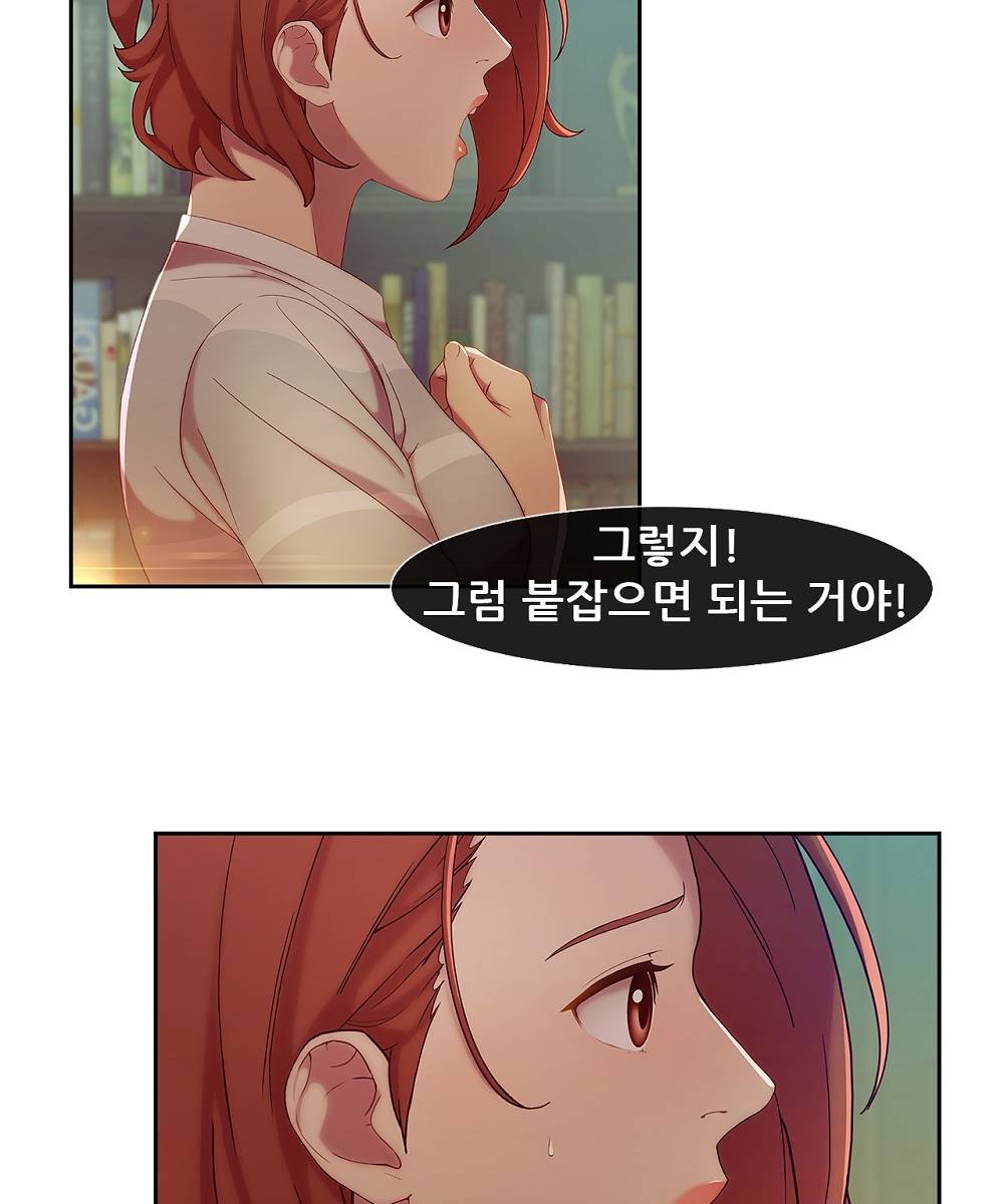 Switch Raw - Chapter 5 Page 26