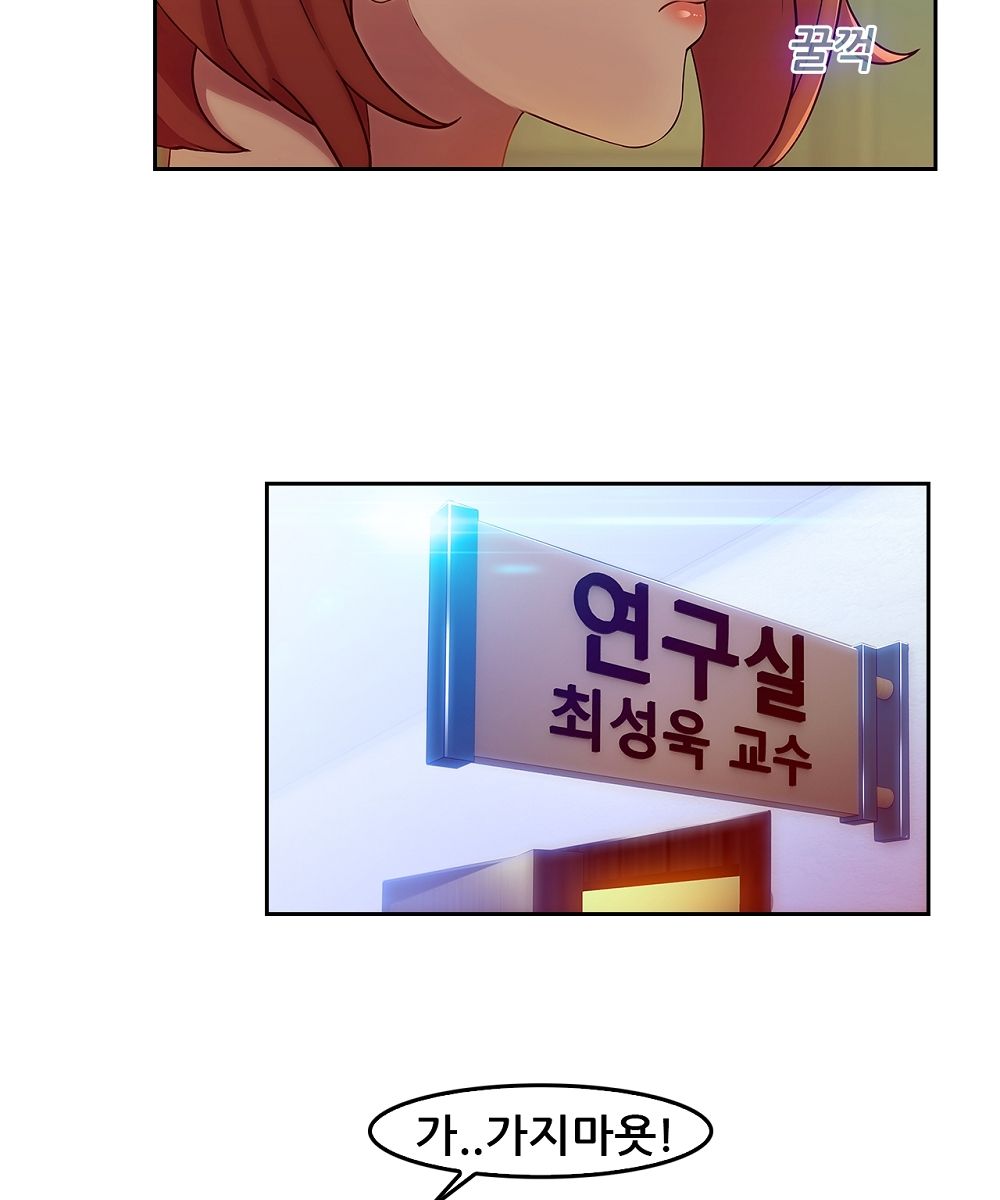 Switch Raw - Chapter 5 Page 27