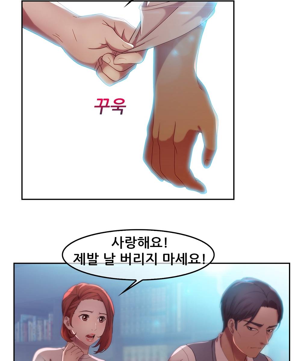 Switch Raw - Chapter 5 Page 28