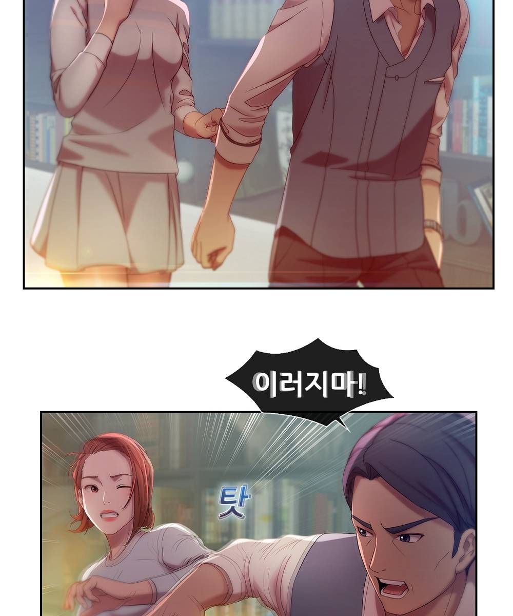 Switch Raw - Chapter 5 Page 29