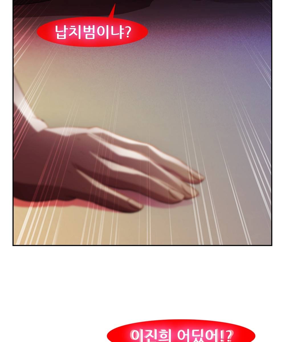 Switch Raw - Chapter 5 Page 3