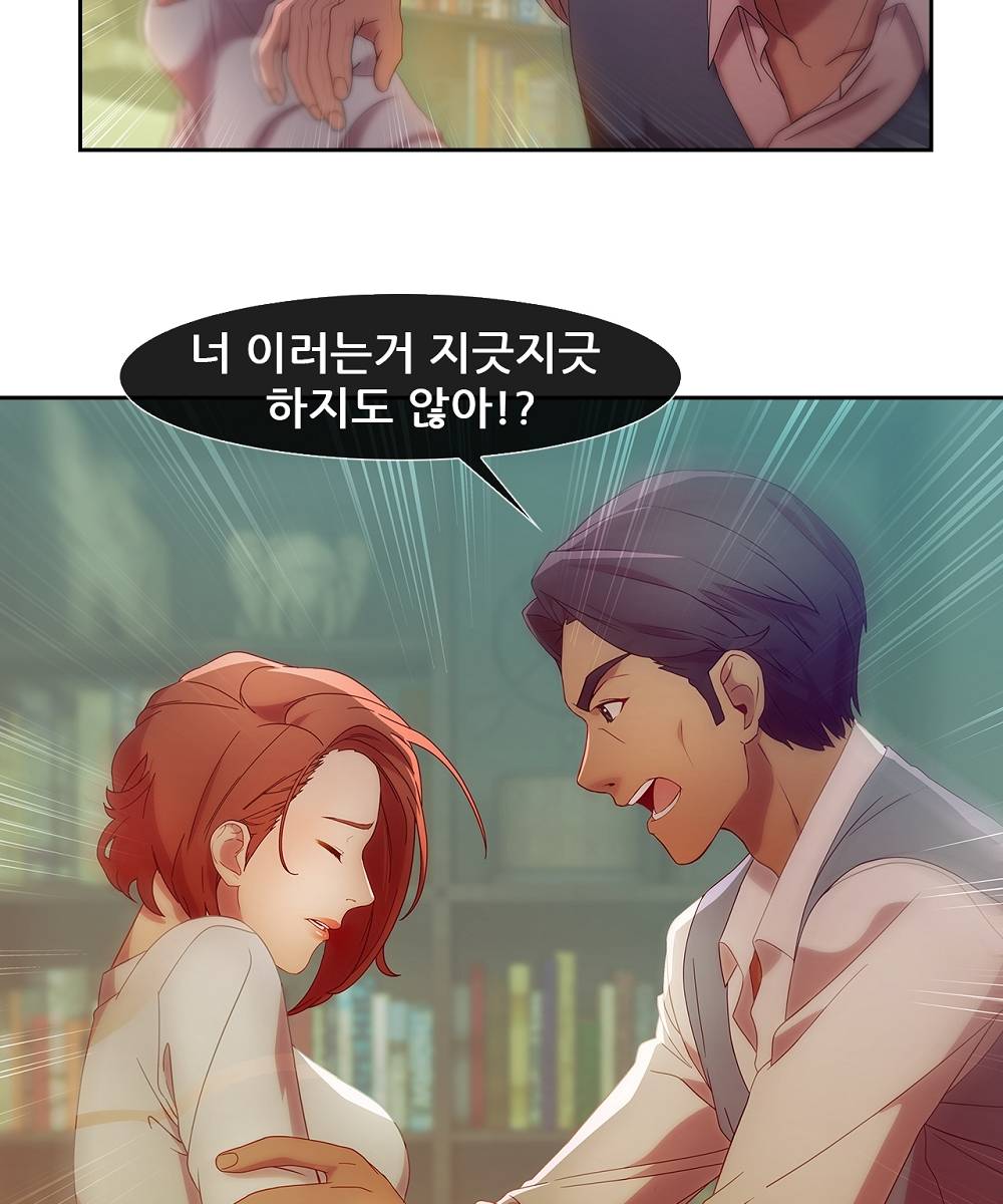 Switch Raw - Chapter 5 Page 30