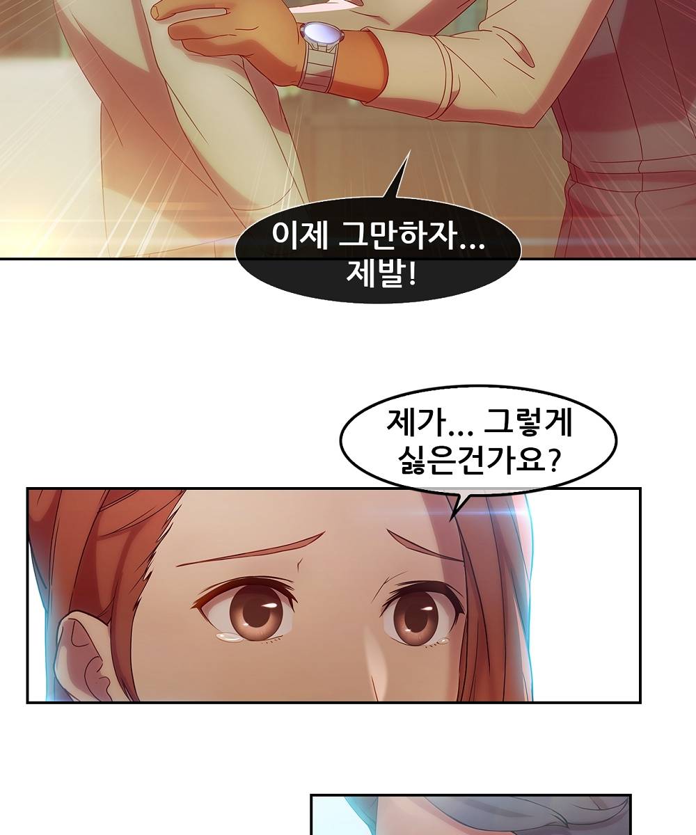 Switch Raw - Chapter 5 Page 31