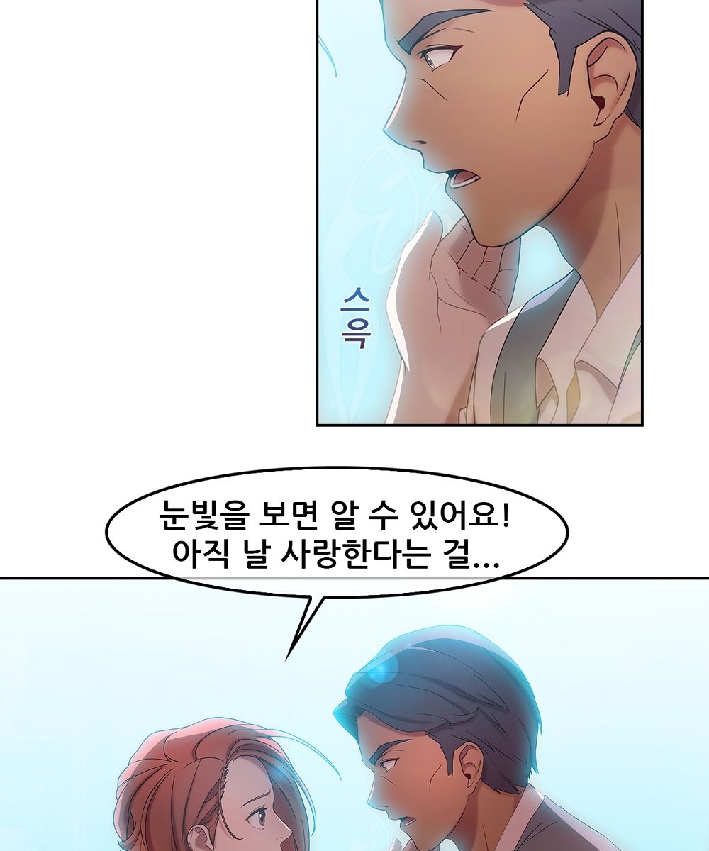 Switch Raw - Chapter 5 Page 32