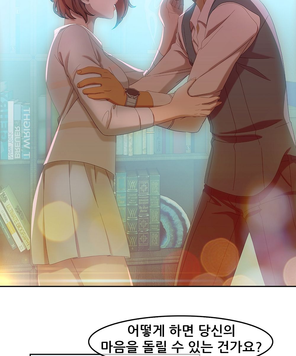 Switch Raw - Chapter 5 Page 33