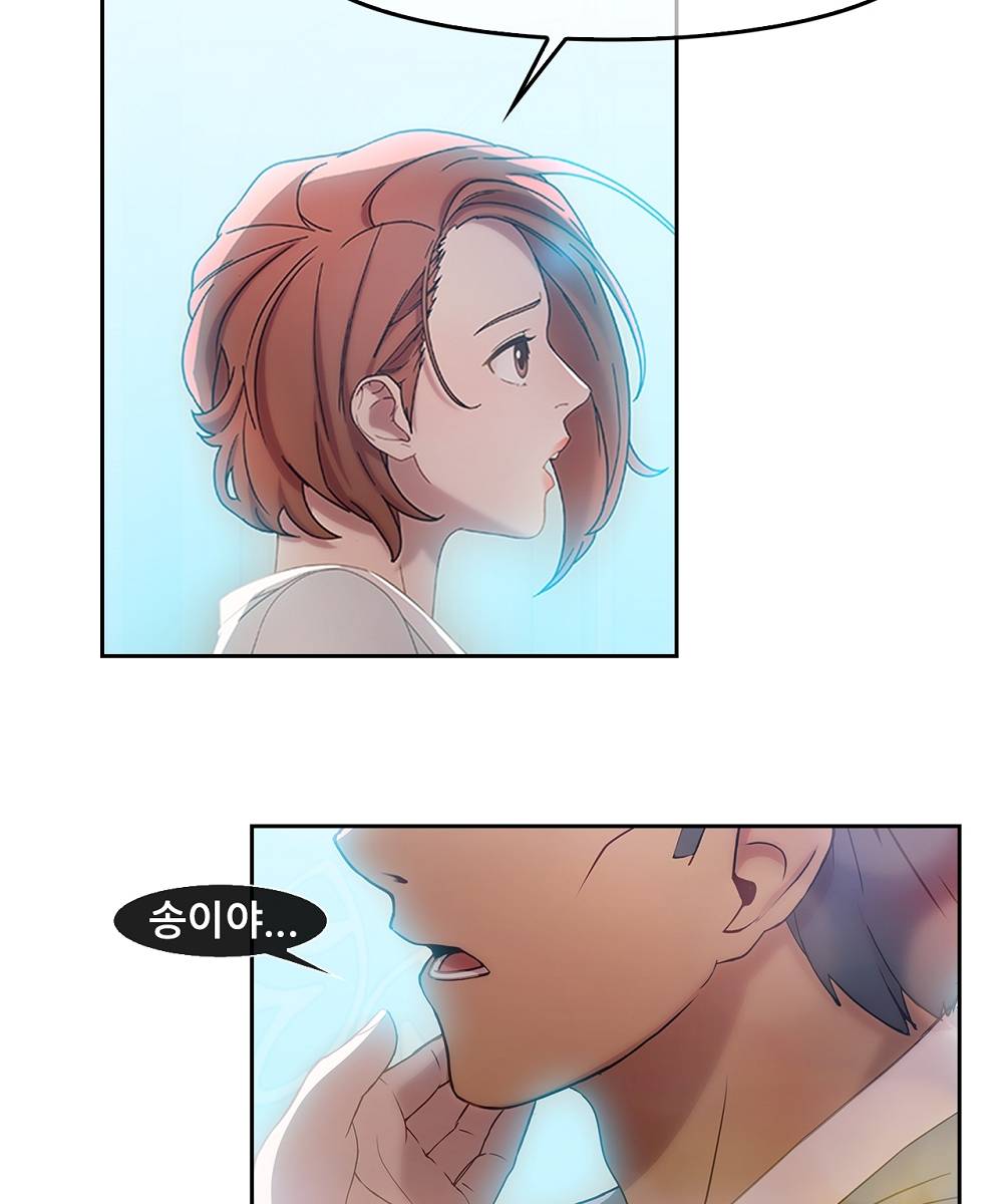 Switch Raw - Chapter 5 Page 34