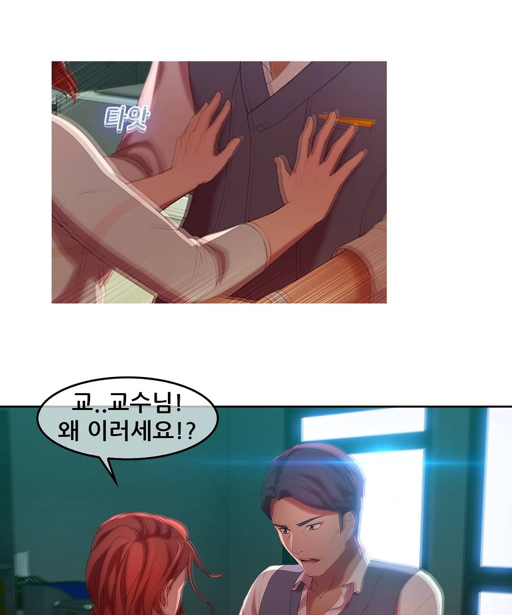 Switch Raw - Chapter 5 Page 38