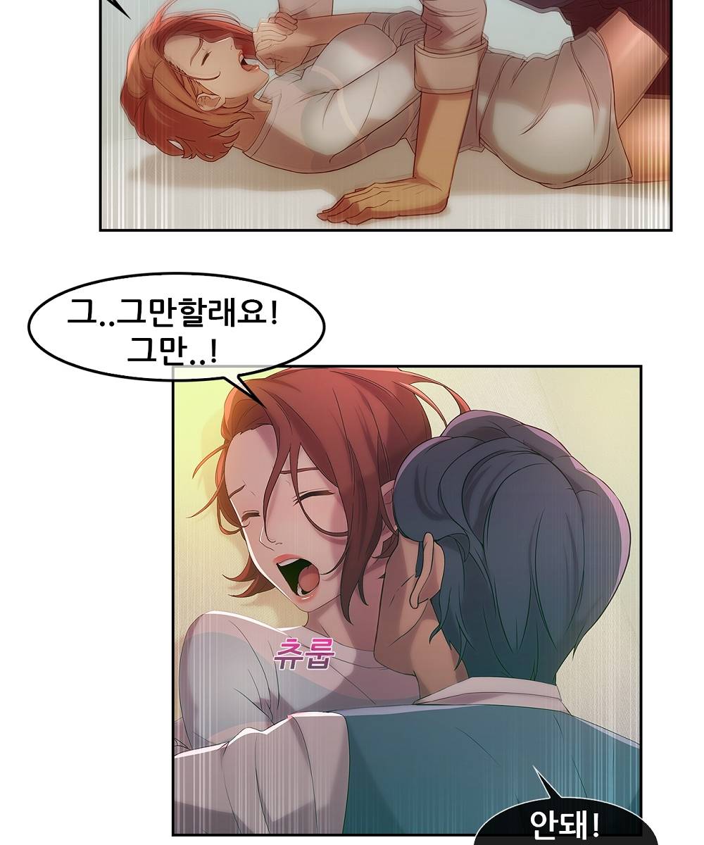 Switch Raw - Chapter 5 Page 42