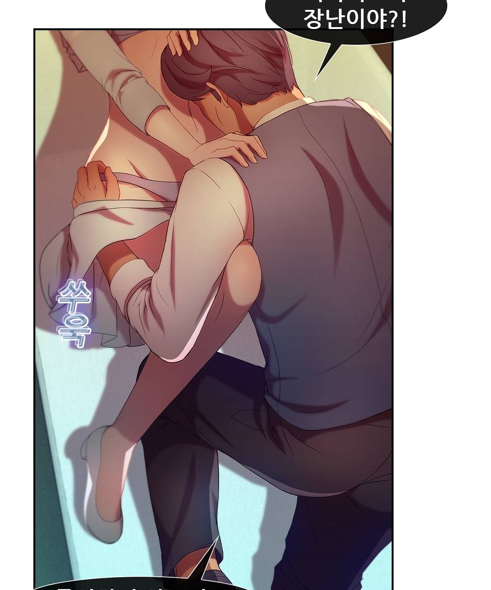 Switch Raw - Chapter 5 Page 45