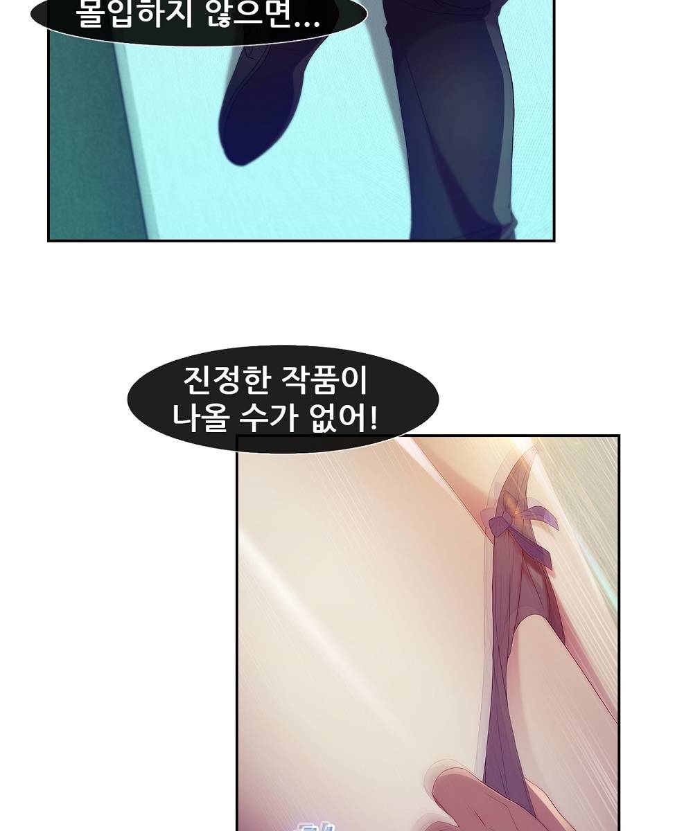 Switch Raw - Chapter 5 Page 46