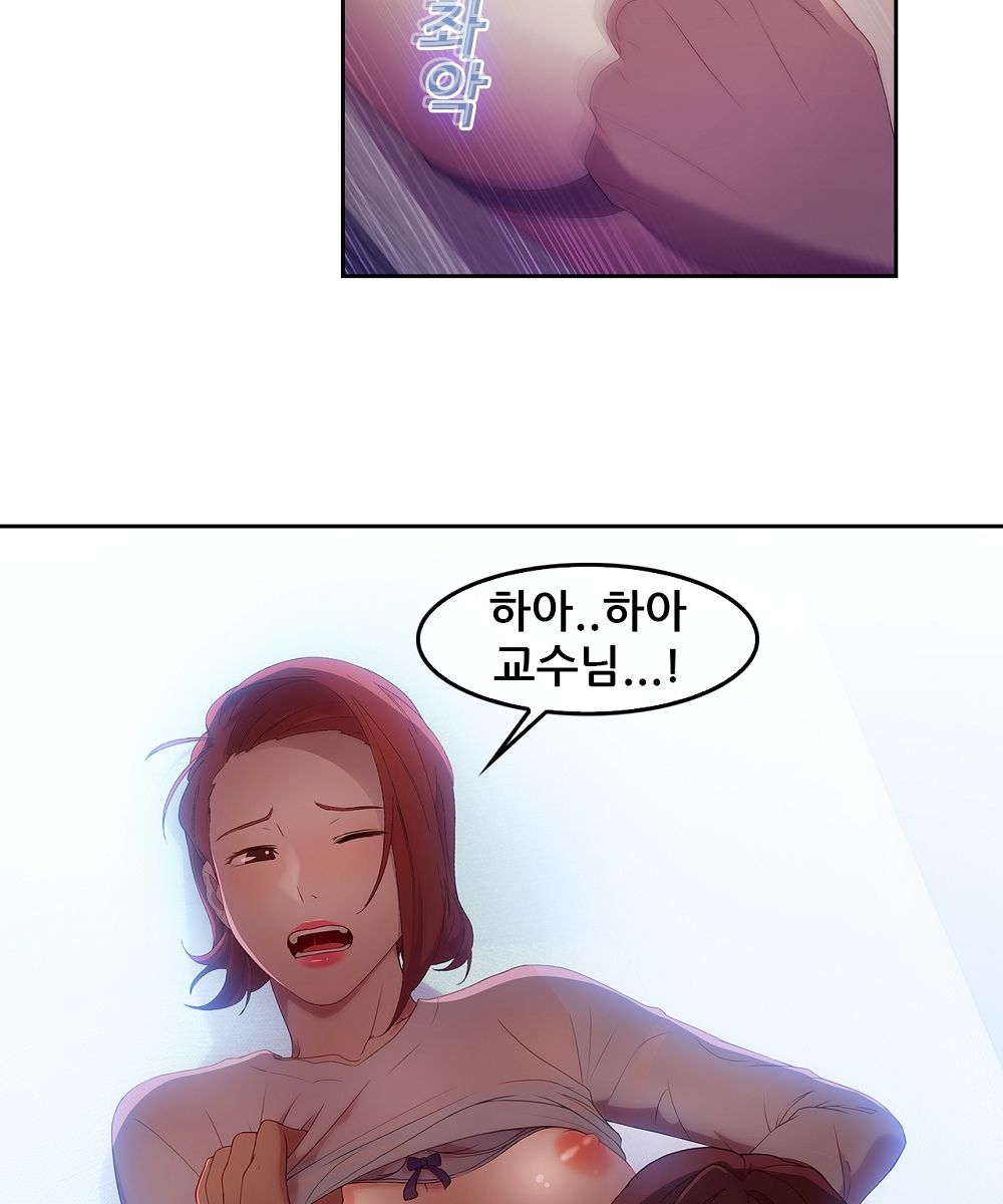 Switch Raw - Chapter 5 Page 47