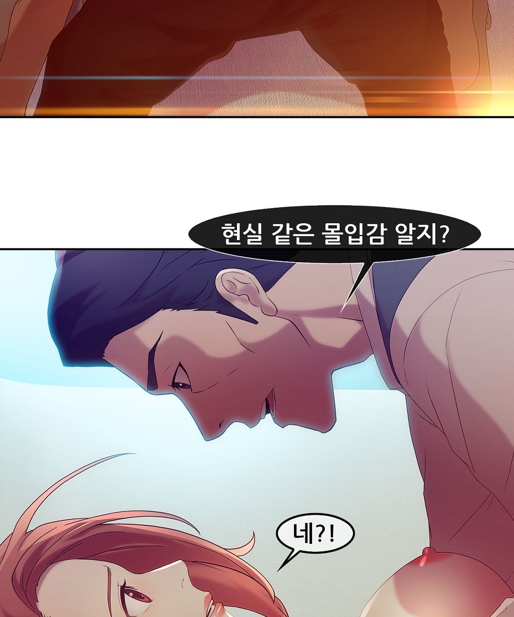 Switch Raw - Chapter 5 Page 49