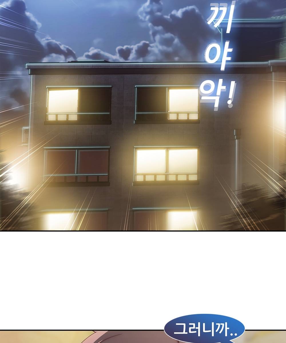 Switch Raw - Chapter 5 Page 5