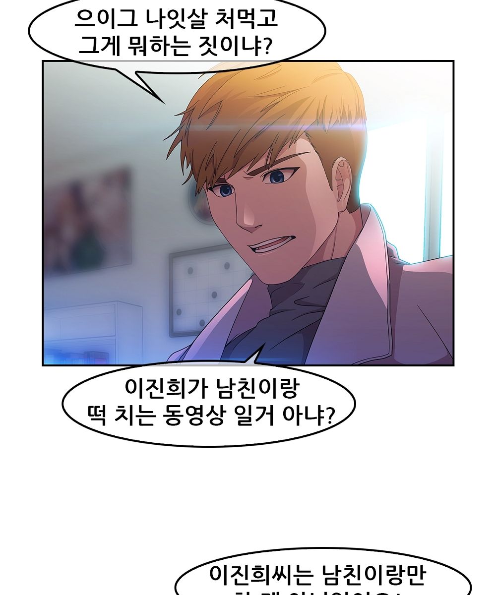 Switch Raw - Chapter 5 Page 9