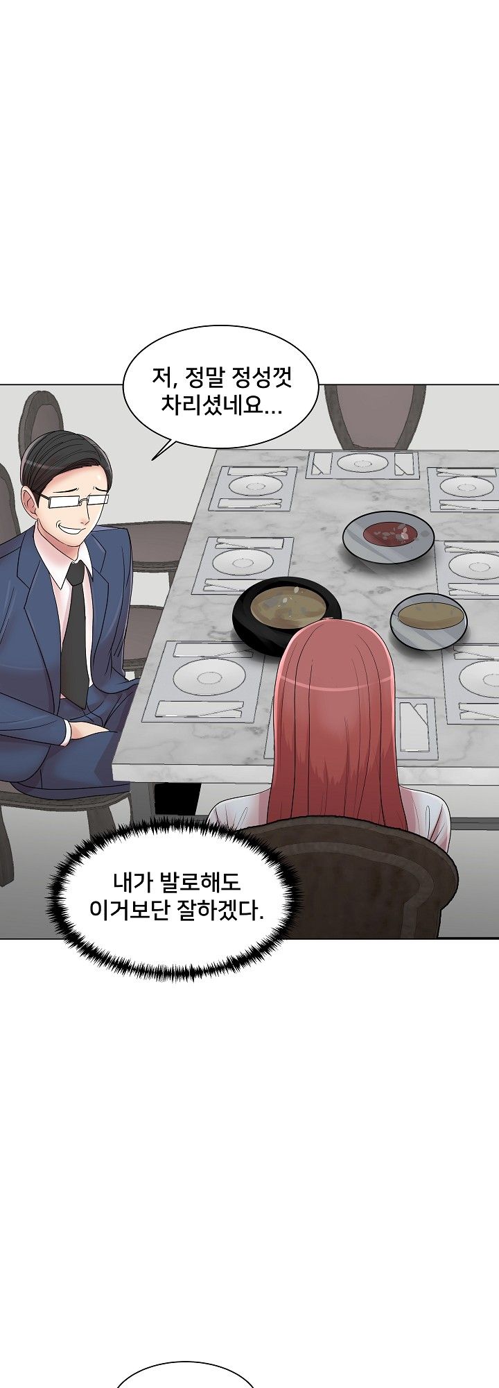 S Signal Raw - Chapter 11 Page 21