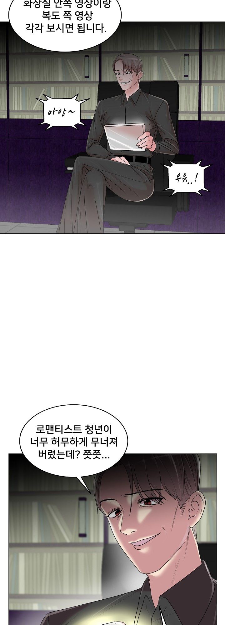 S Signal Raw - Chapter 11 Page 50