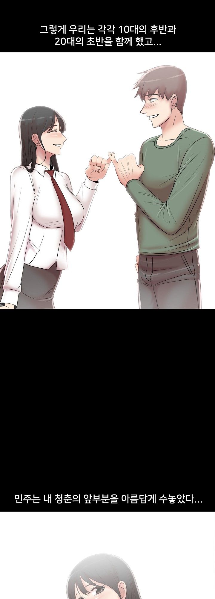 S Signal Raw - Chapter 12 Page 25