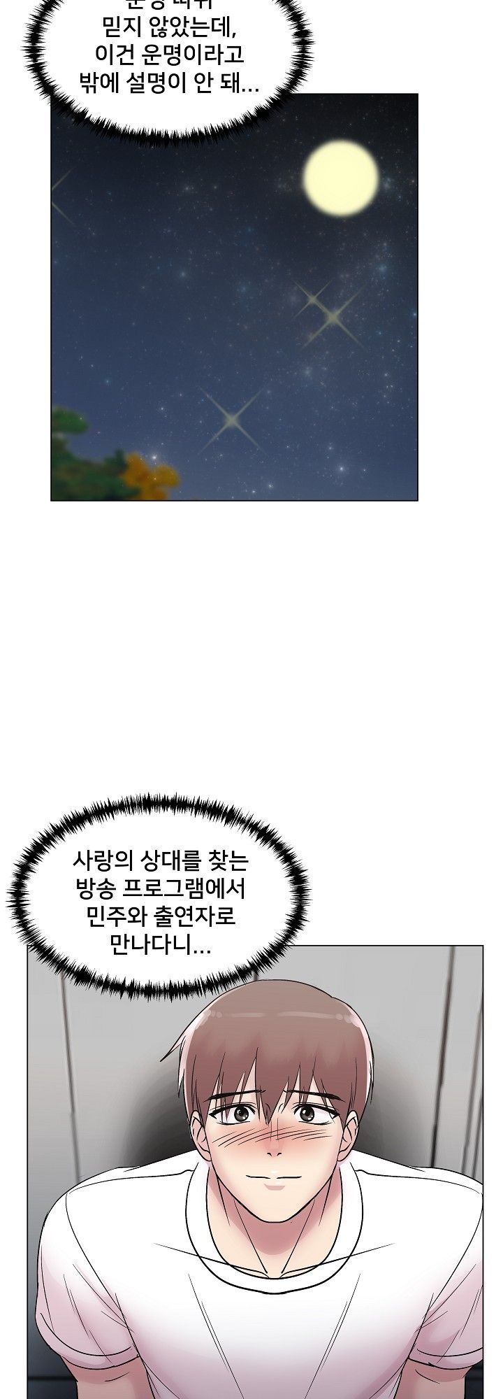 S Signal Raw - Chapter 12 Page 36