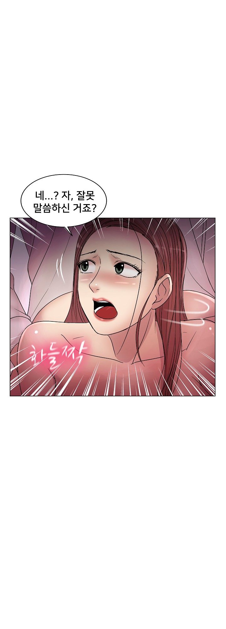 S Signal Raw - Chapter 14 Page 49