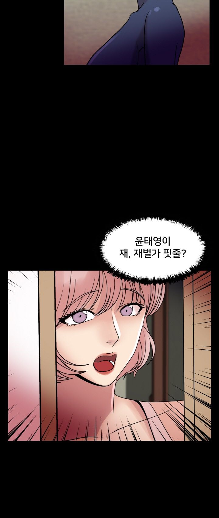 S Signal Raw - Chapter 17 Page 42